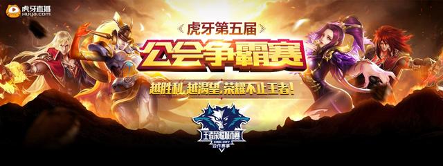 与荣誉谢幕